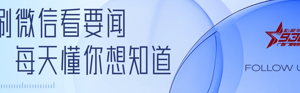 9393体育注册登录-巅峰鏖战，荣耀收官！广西县超决赛，柳南与海城决战巅峰来袭！