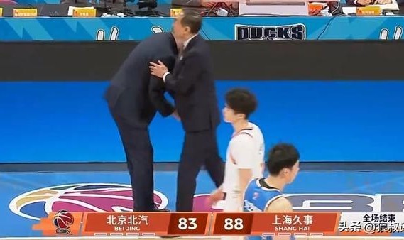 9393体育平台-北京主场遭上海双杀引热议！媒体吐槽北京男篮豪华内线“纸老虎”